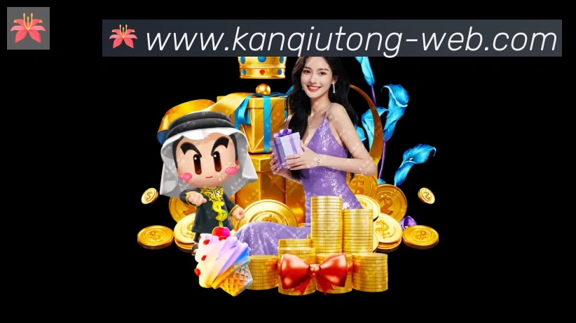 看球通体育直播全站App